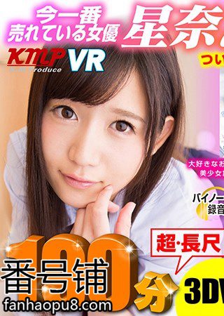 番号EXVR-179封面图片主演:星奈あいed2k磁力链接迅雷下载