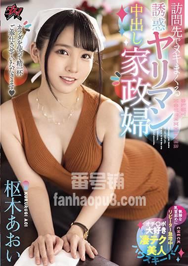 番号DASD-876封面图片主演:枢木あおいed2k磁力链接迅雷下载